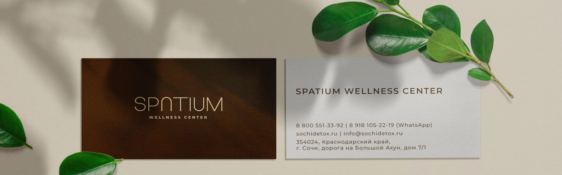 SPATIUM – оздоровительный центр в Сочи. SPA отель. Подарочные сертификаты